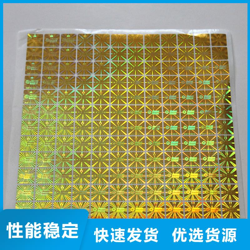 防伪标签印刷_【防伪标签】实力才是硬道理-国峰晶华防伪科技(衡阳市分公司)
