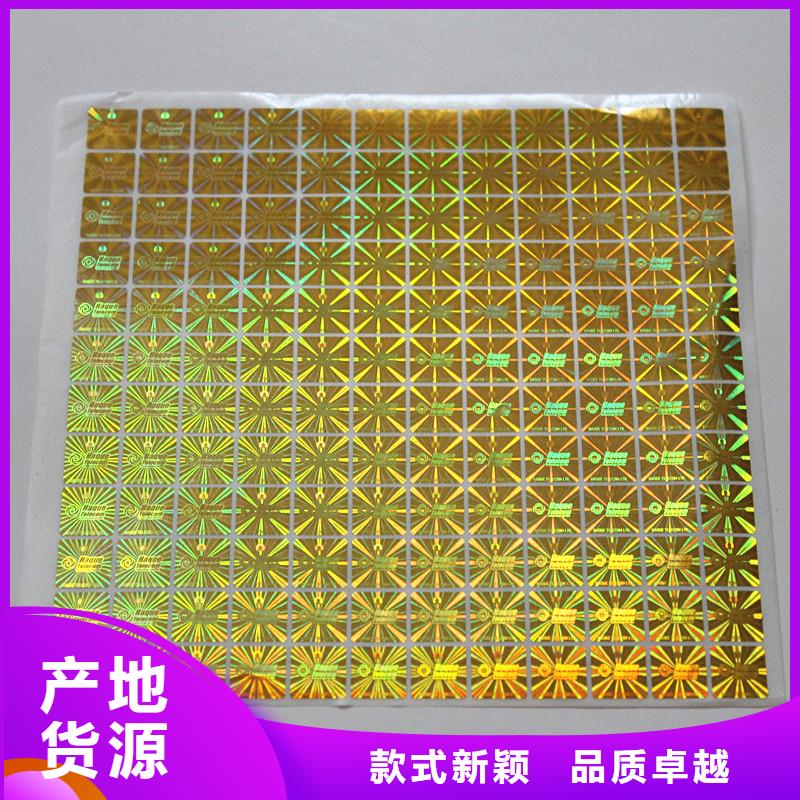 国峰晶华防伪提货券印刷厂【防伪标签印刷】,void防伪标签诚信商家服务热情