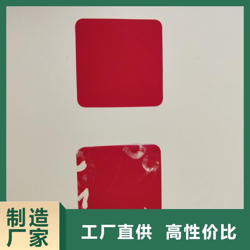 防伪标签印刷,【镭射防伪标签】匠心品质国峰晶华防伪提货券印刷厂