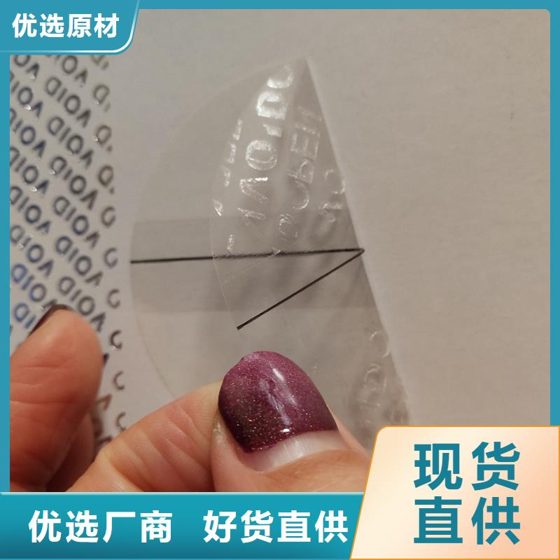 【防伪标签印刷】_电码防伪标签工艺层层把关国峰晶华防伪提货券印刷厂