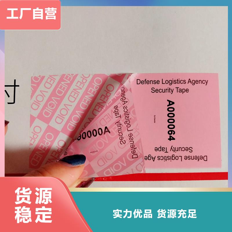 防伪标签印刷防伪水票库存充足-国峰晶华防伪科技(益阳市分公司)