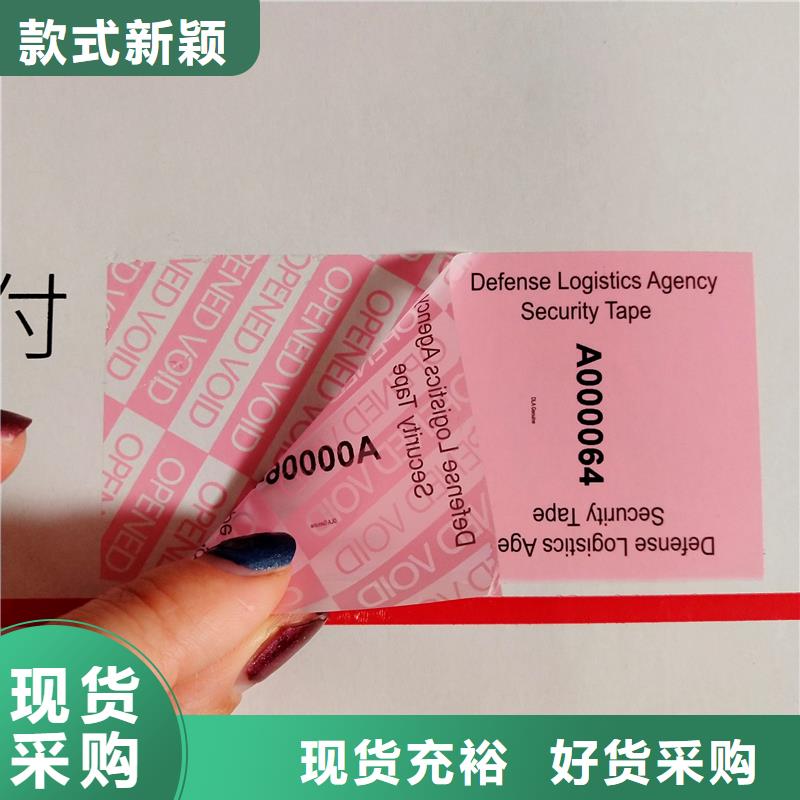 防伪标签印刷,【镭射防伪标签】匠心品质国峰晶华防伪提货券印刷厂