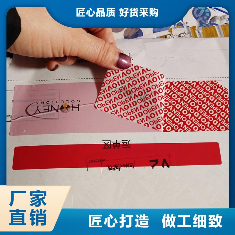 【防伪标签印刷电码防伪标签多家仓库发货】 国峰晶华防伪科技(青岛市分公司)