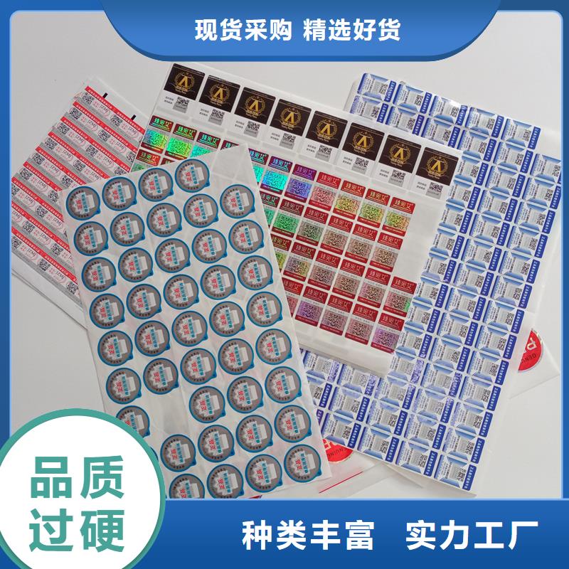 二维码防伪标签汽车合格证印刷闪电发货