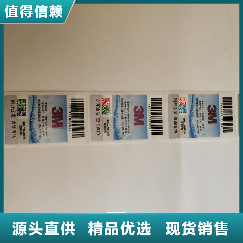 二维码防伪标签汽车合格证印刷闪电发货
