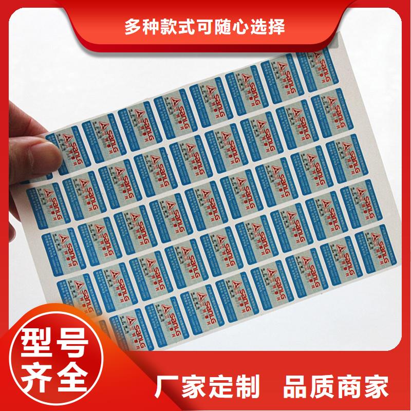【专业按需定制 二维码防伪标签,厂家经验丰富质量放心】-{国峰晶华}