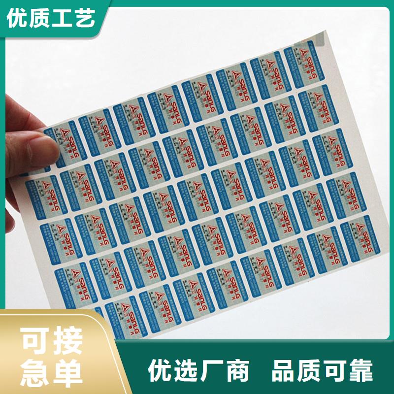 二维码防伪标签_防伪定制厂家拒绝伪劣产品