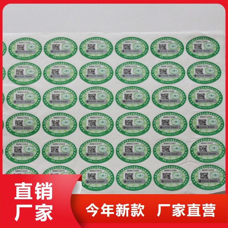  二维码防伪标签自有生产工厂