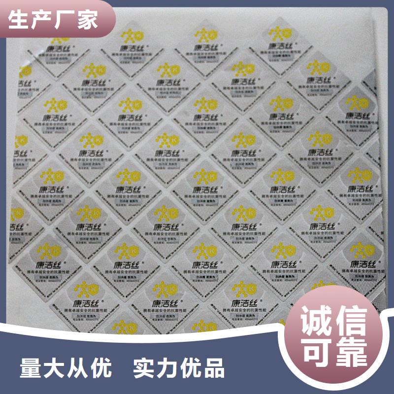 二维码防伪标签价格有优势