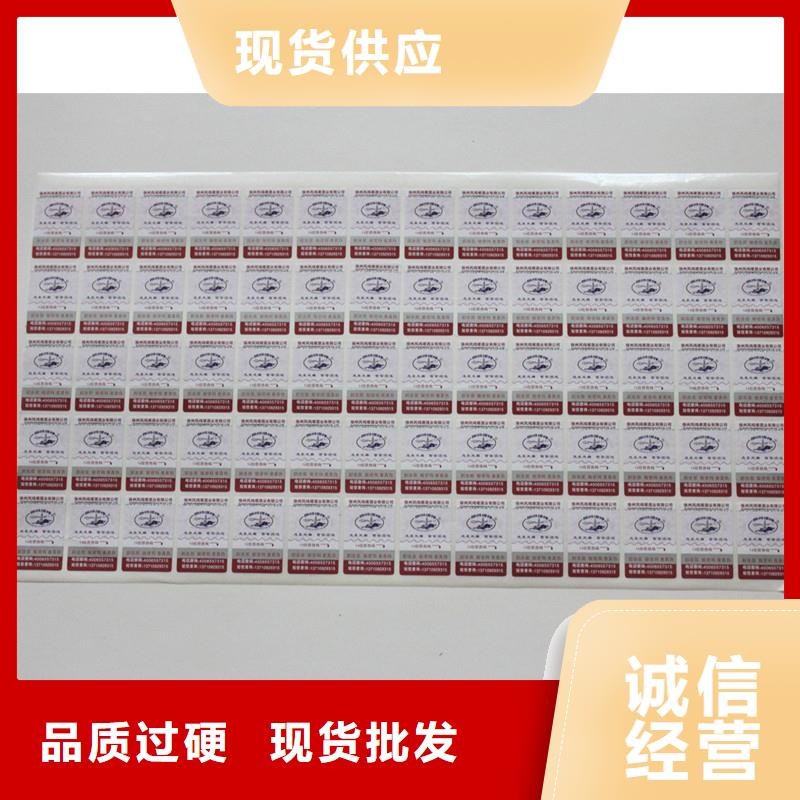  二维码防伪标签按需定制真材实料