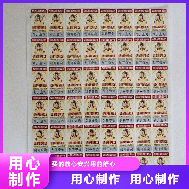 二维码防伪标签的图文介绍