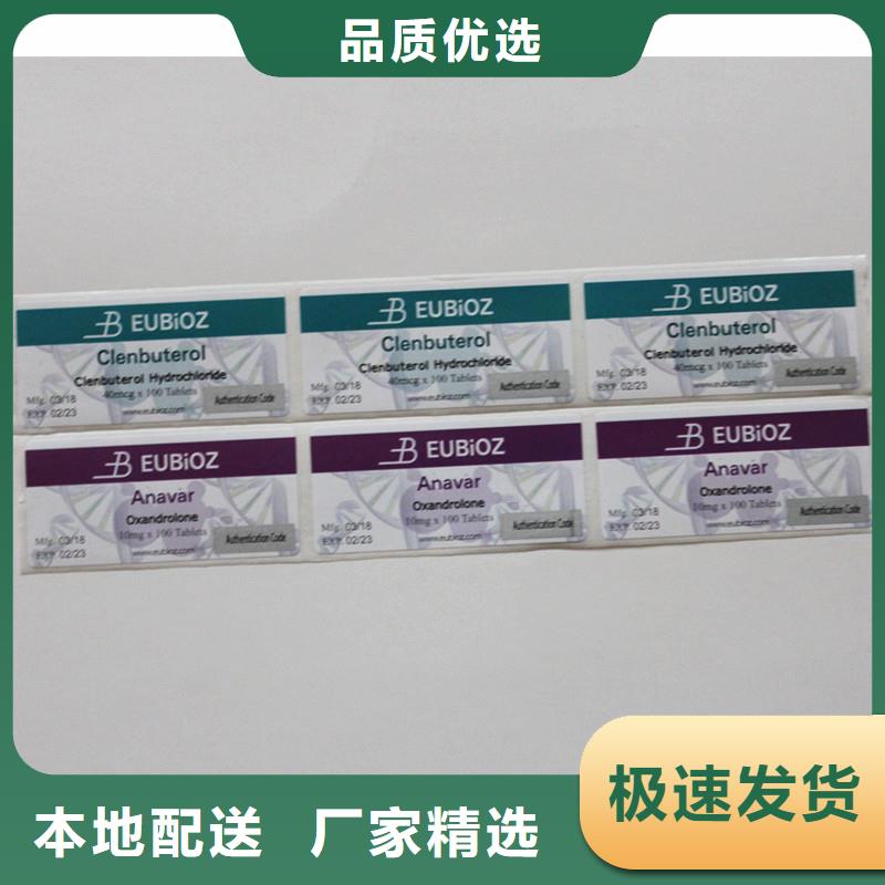  二维码防伪标签用心做产品