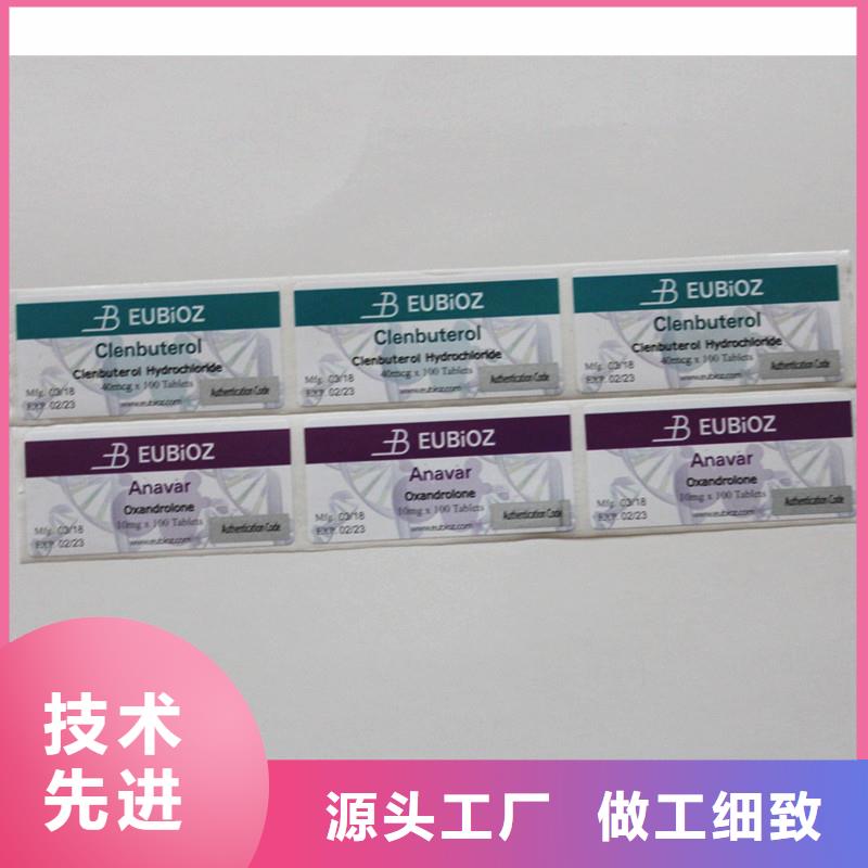 二维码防伪标签品质商家