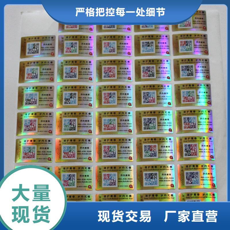  二维码防伪标签批发商