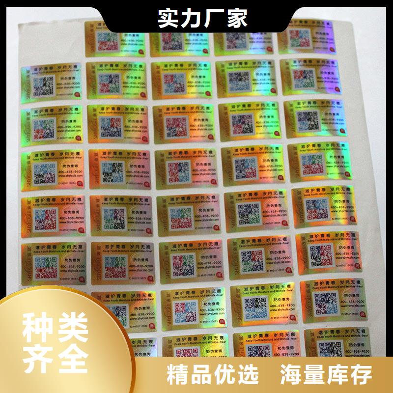  二维码防伪标签一周内发货