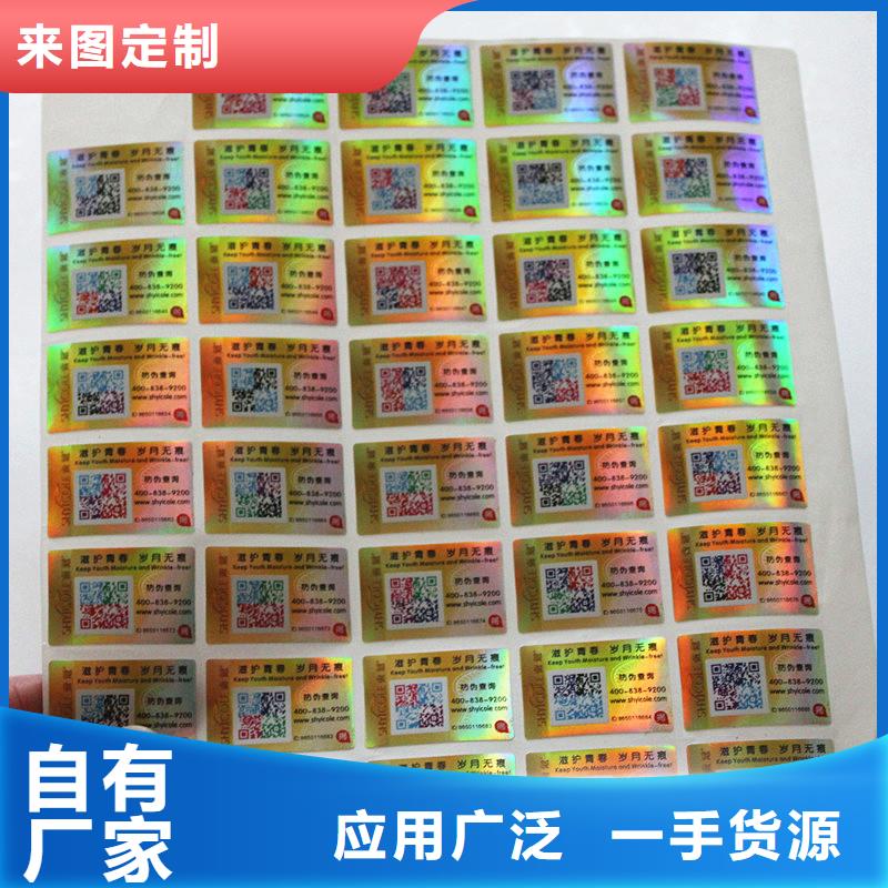  二维码防伪标签自有生产工厂