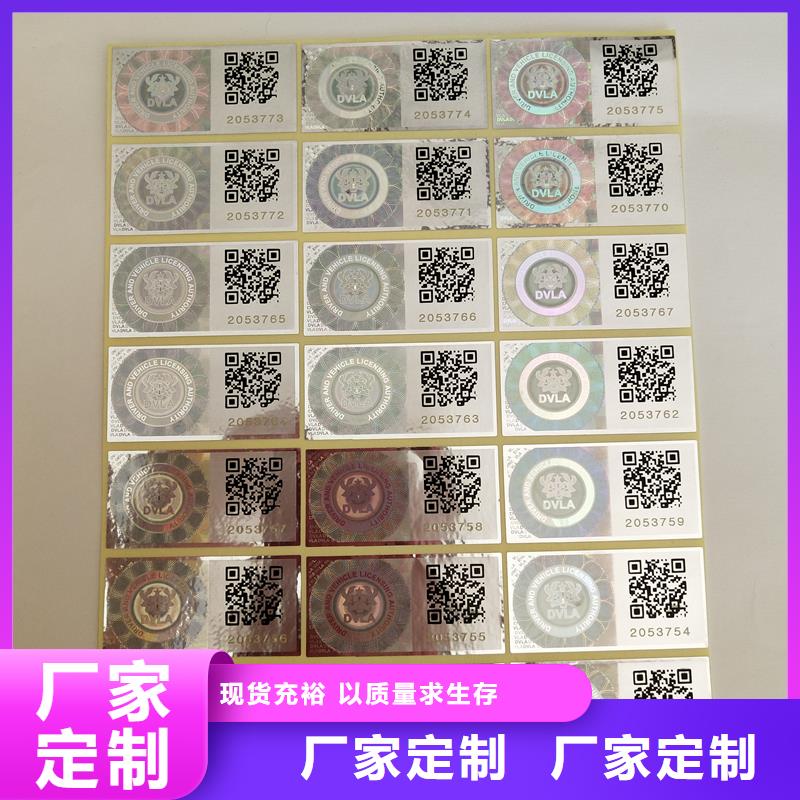 二维码防伪标签工艺精细质保长久