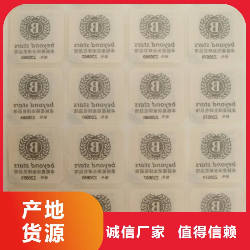  二维码防伪标签批发商