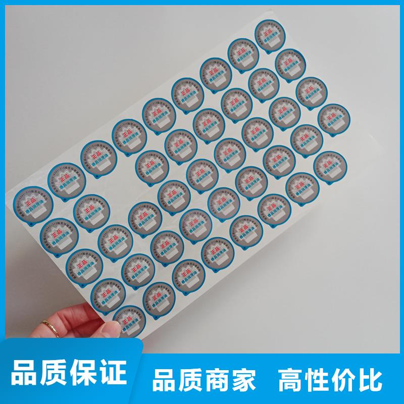 二维码防伪标签制作防伪代金券定制定做
