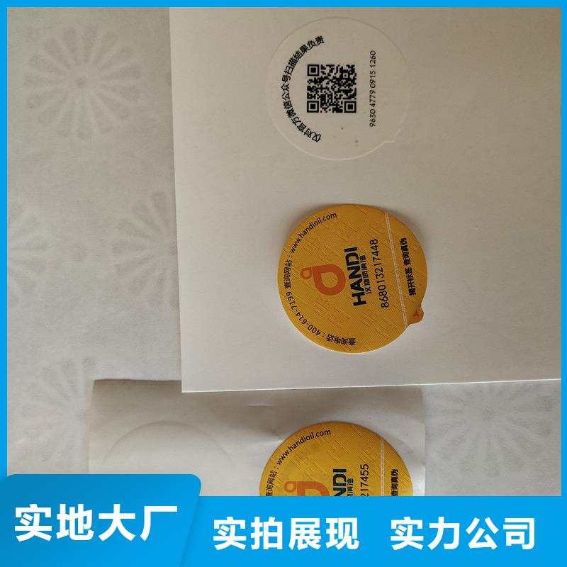 二维码防伪标签供应采购