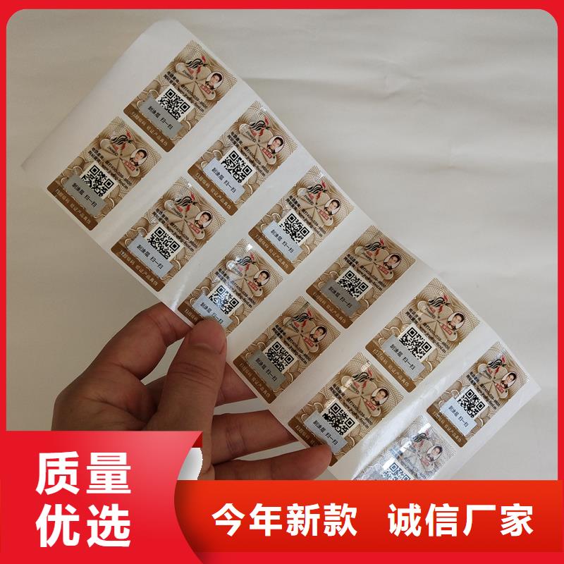 二维码防伪标签支持定制贴心售后
