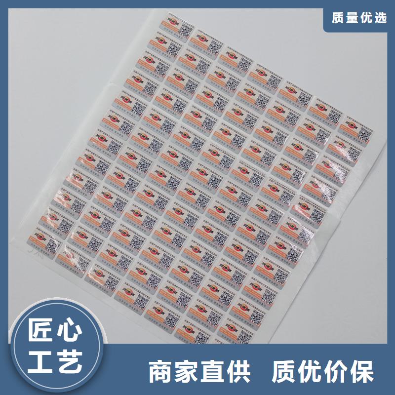 二维码防伪标签市场报价