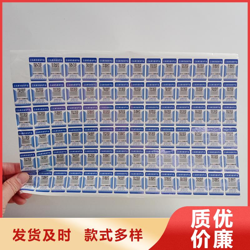  二维码防伪标签厂家直发