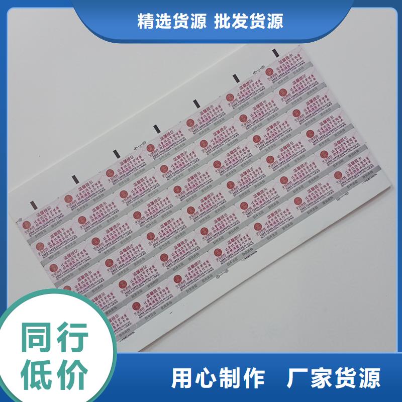  防伪标识拒绝差价