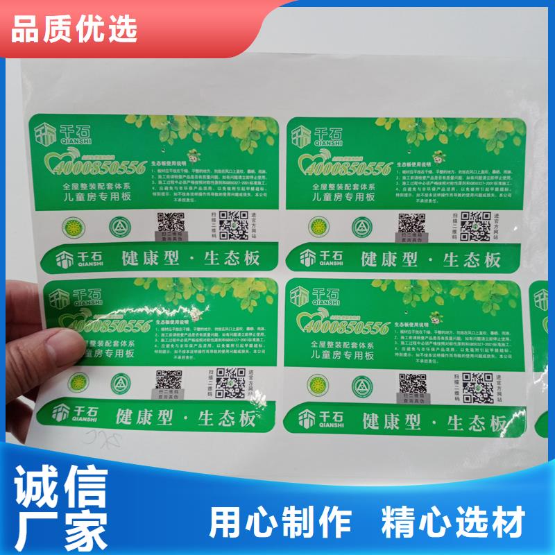  防伪标识安心购