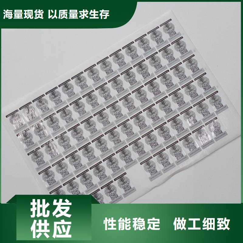  防伪标识重信誉厂家