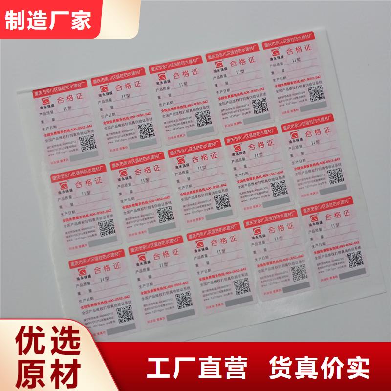  防伪标识当地厂家值得信赖