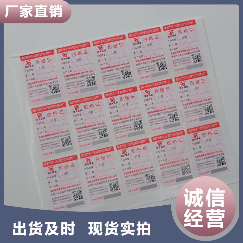 防伪标识 制作厂家实力大厂家