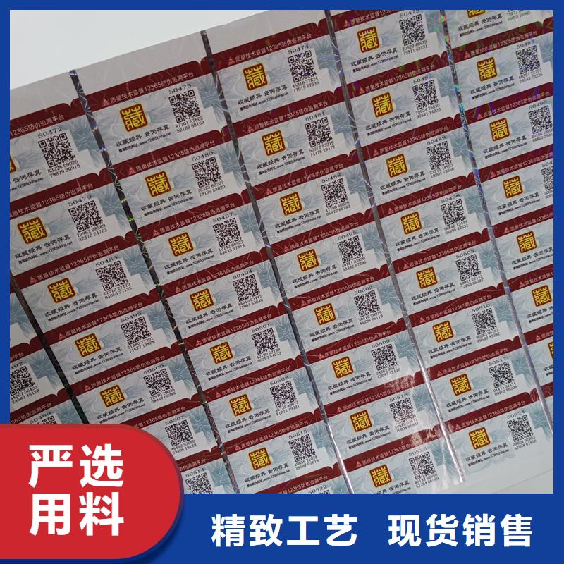 防伪标识高品质现货销售