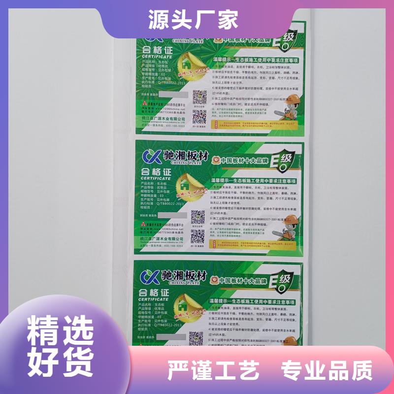  防伪标识现货快速采购