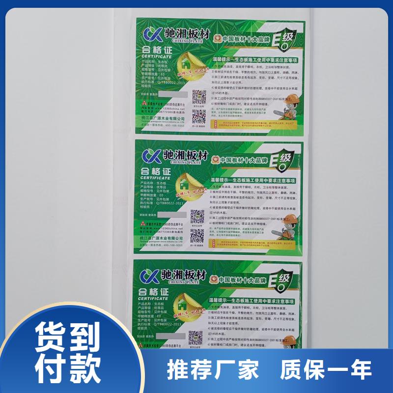  防伪标识应用领域