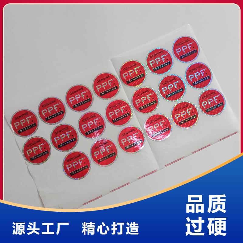 防伪标识大品牌值得信赖