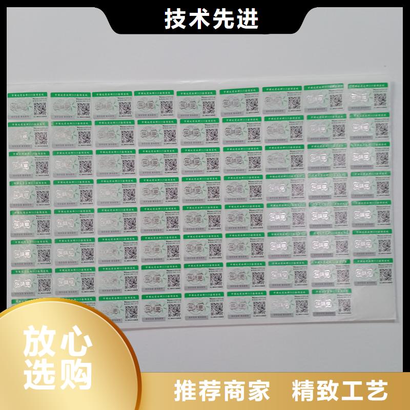 防伪标识原厂制造