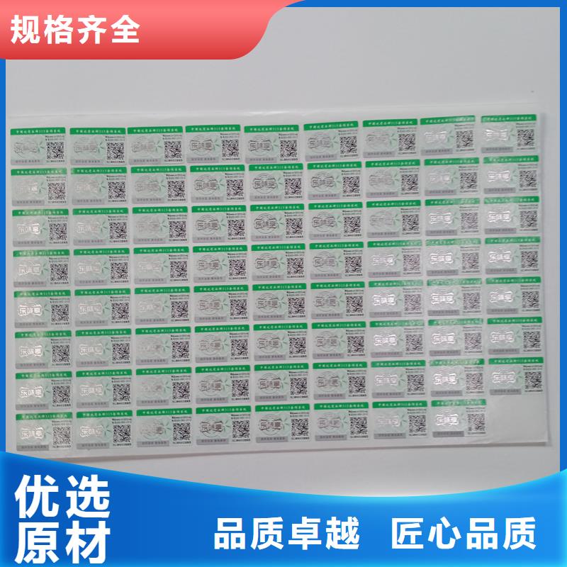  防伪标识品质卓越