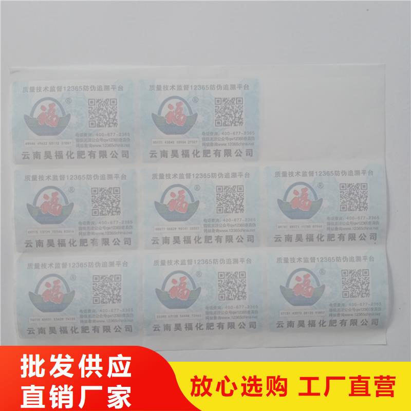 防伪标识用途广泛