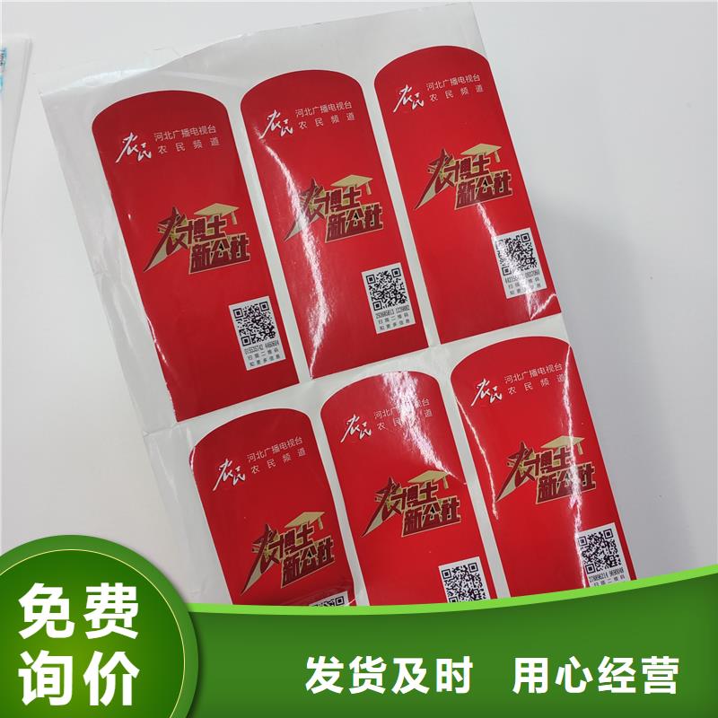防伪标识原厂制造