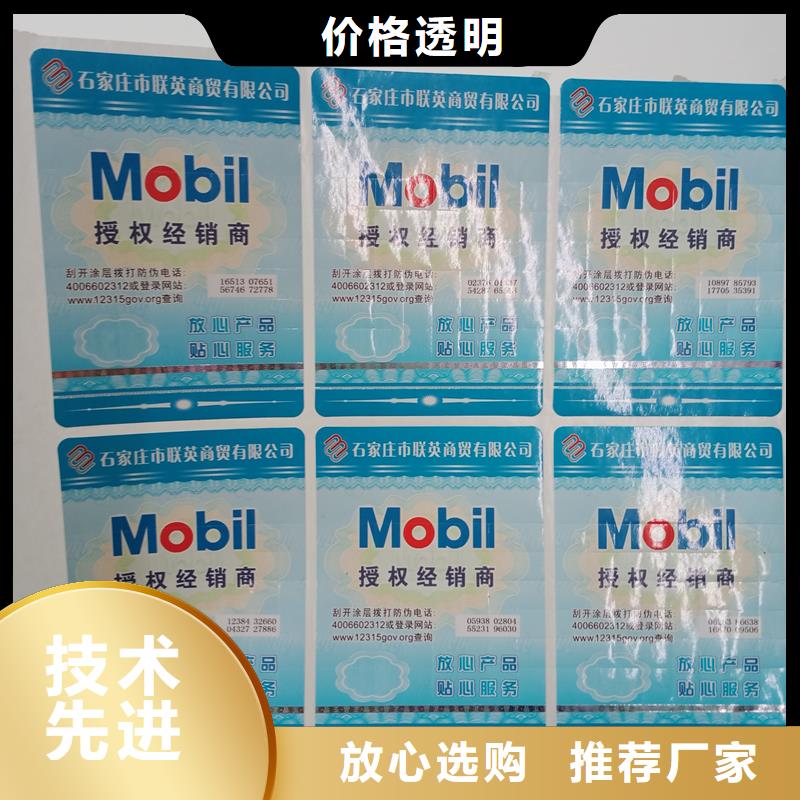  防伪标识现货快速采购