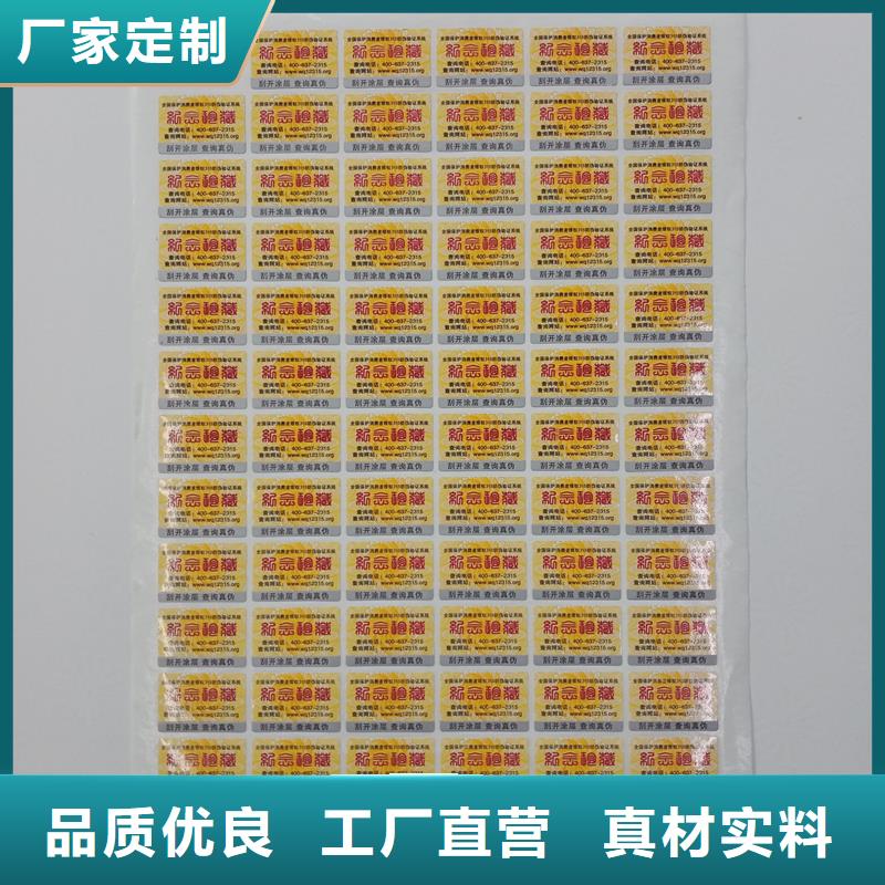  防伪标识拒绝差价