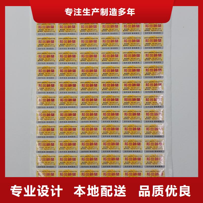  防伪标识一站式采购商