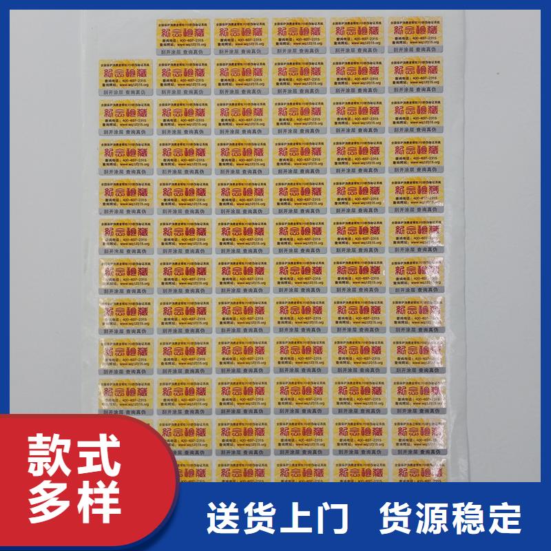 防伪标识源厂直接供货