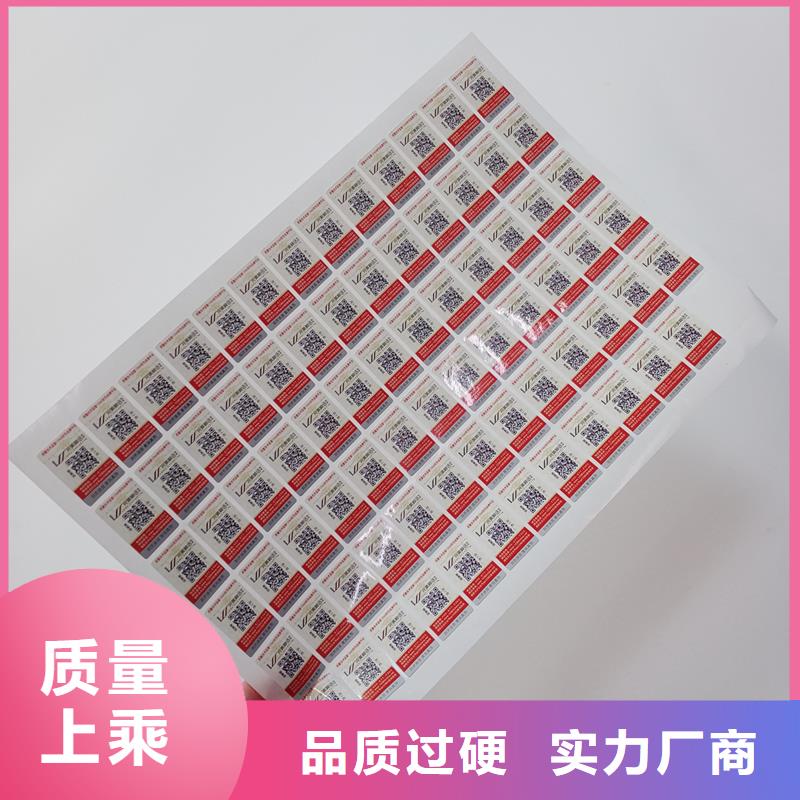  防伪标识拒绝差价