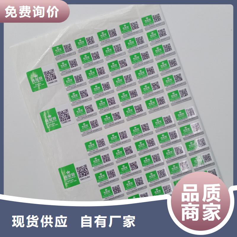 防伪标识实时报价