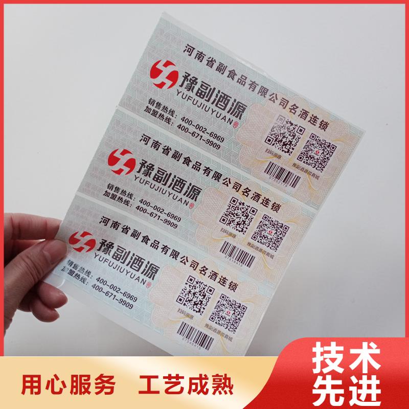防伪标识您身边的厂家