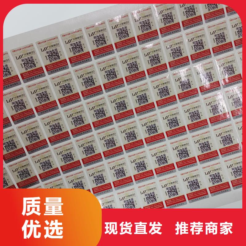  防伪标识当地厂家值得信赖