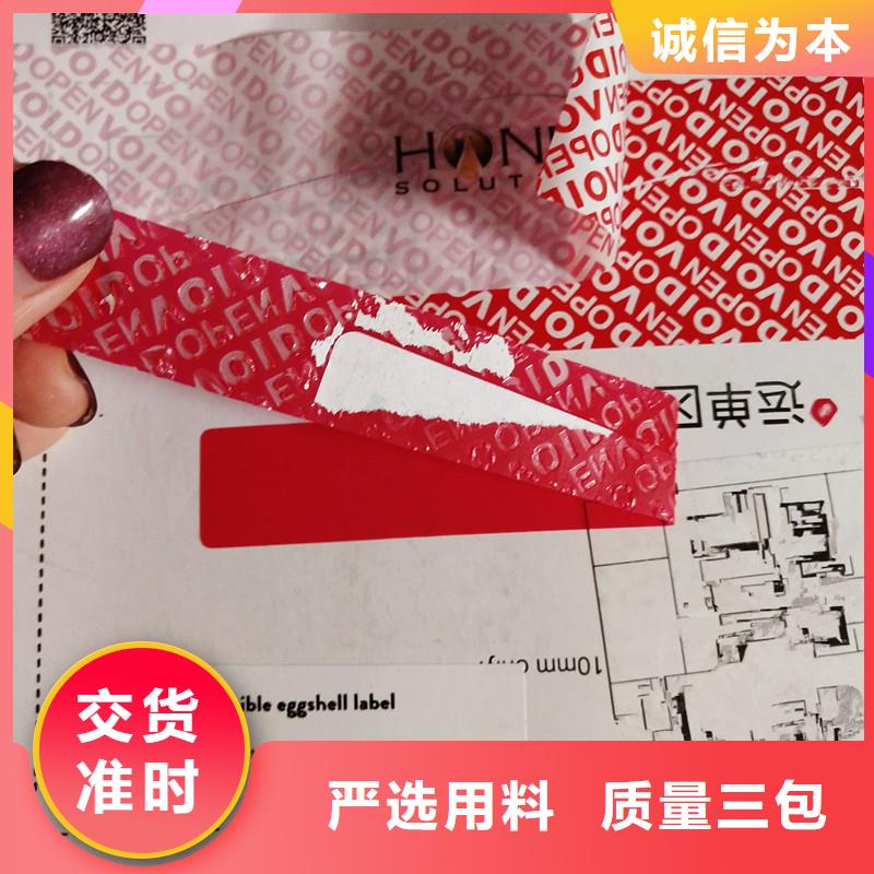 防伪标识优质工艺