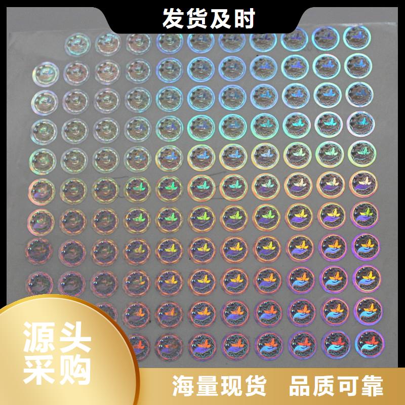 【 防伪商标_防伪标签品质保障价格合理】-国峰晶华防伪科技(常德市分公司)|覆盖地域石门|临澧|怀化|长沙|益阳|邵阳|岳阳